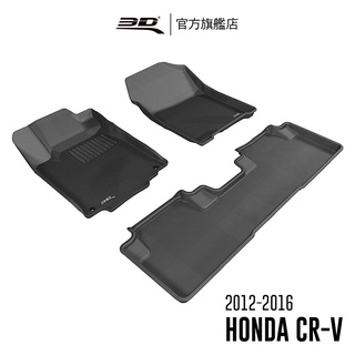 【3D Mats】卡固立體汽車踏墊適用於 HONDA CR-V 2012~2017 (四代)