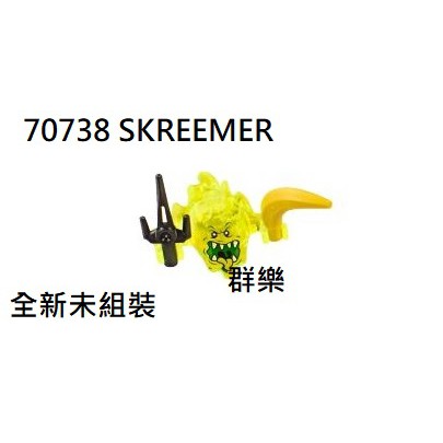 【群樂】LEGO 70738 人偶 SKREEMER 現貨不用等