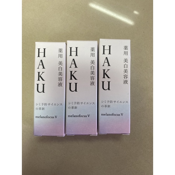 haku驅黑淨白露v - 優惠推薦- 2023年1月| 蝦皮購物台灣