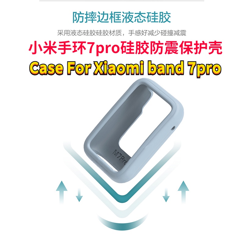 適用於小米手環7 Pro 矽膠保護殼 適用於小米手環7Pro 屏幕保護殼 小米手環7 Pro保護殼 智能配件