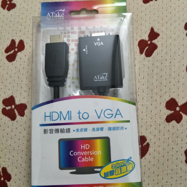 ATake  HDMI to VGA 轉接線影音傳輸線