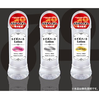 日本TH對子哈特 Lotion 高中低黏度潤滑液 300ml