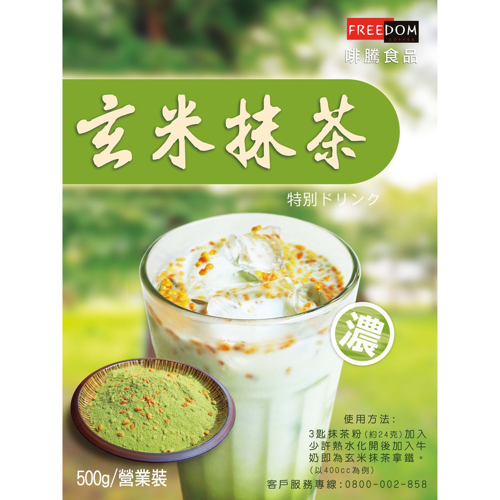 玄米抹茶粉  Kirara rice Matcha Green Tea  500g