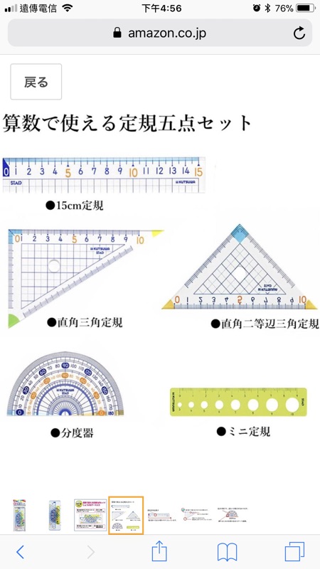 Kutuwa 數學用量角器 三角板 尺組 蝦皮購物