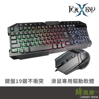 FOXXRAY 狐鐳 FXR-CKM-010 鍵鼠組 鏡甲電競鍵盤滑鼠 薄膜鍵盤 綠風潮