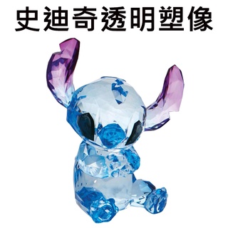 Enesco 史迪奇 透明塑像 公仔 精品雕塑 塑像 Stitch 星際寶貝 迪士尼 Disney