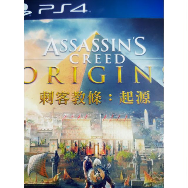 PS4。 刺客教條起源。中文版 2手 售後不退
