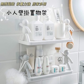 🌀LeLe生活百貨🌀大號小白人置物架 收納架 無痕掛架 廚房置物架 浴室置物架 置物架