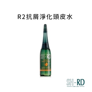 【SH-RD】R2茶樹抗屑精粹25ml－30秒頭皮水 淨化頭皮 改善搔癢油悶 舒緩頭皮緊繃