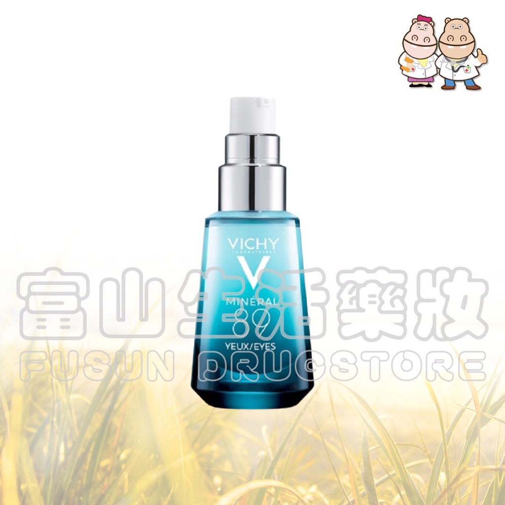 【無點數】薇姿 Vichy M89火山能量亮眼睛露 15ml【富山】