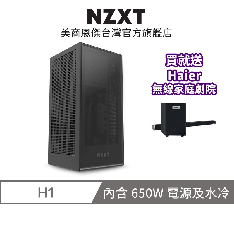 NZXT H1 ホワイト米国版新品未開封 61%以上節約 NZXT H1 ホワイト米国版新品未開封 61%以上節約