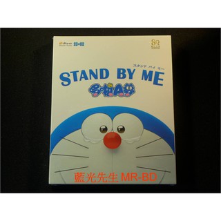 [藍光先生BD] 哆啦A夢 3D + 2D Stand By Me Doraemon ( 海樂正版 ) - 伴我同行
