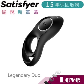 【LOVE】德國 Satisfyer SF 男士精力雙環 鎖精環 Legendary Duo震動環 陰莖環 情趣用品