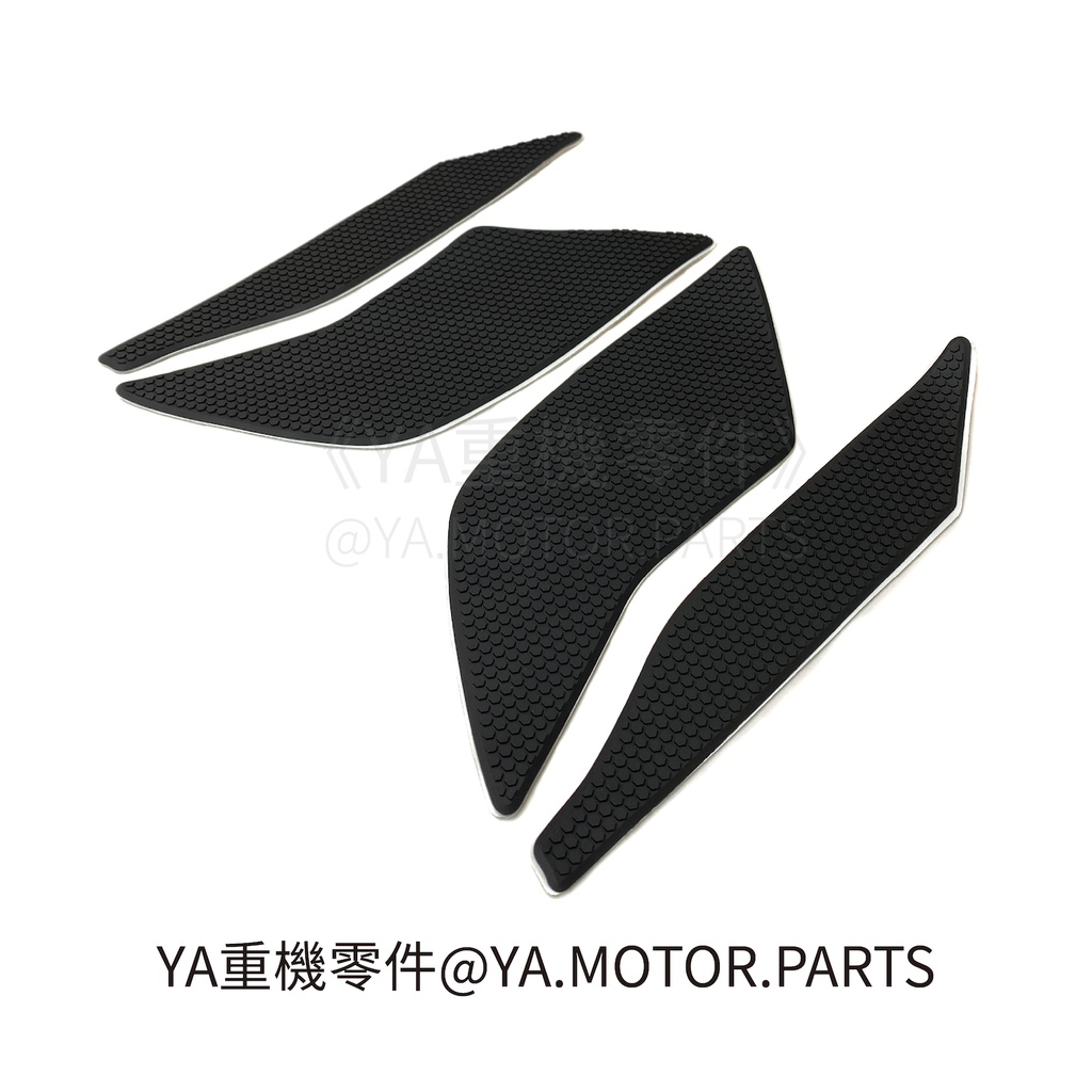 《YA重機零件》YAMAHA YZF-R1 R1 2015-20 厚止滑墊 四片款 重機 油箱 防滑貼 油箱貼 止滑貼