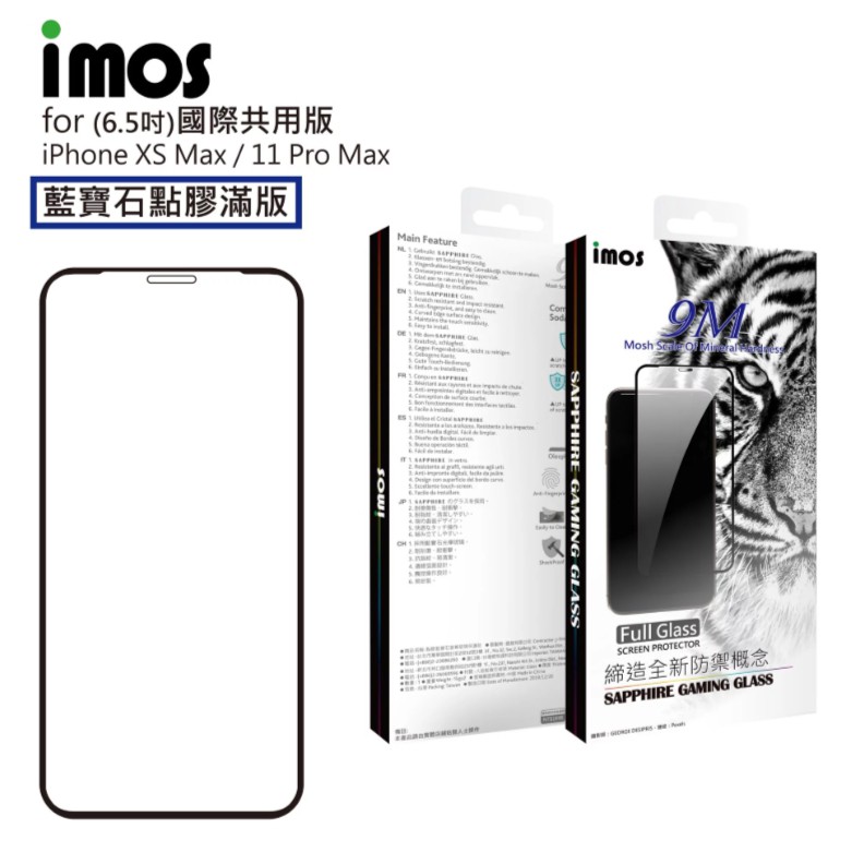 IMOS「點膠3D」2.5D滿版玻璃保護貼 Sapphire Gaming G iPhone11Pro Max 6.5吋