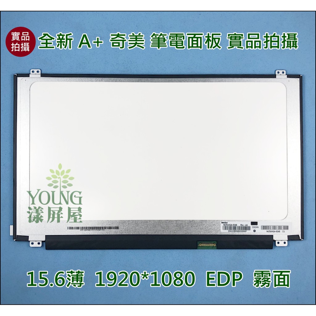 【漾屏屋】15.6吋 N156HGA-EAB N156HGA-EAA IdeaPad 310 (15) 筆電 面板 螢幕