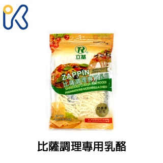 立基 比薩調理專用乳酪 300g 奶素 乳酪絲 起司絲 披薩絲 比薩斯【愛廚房】