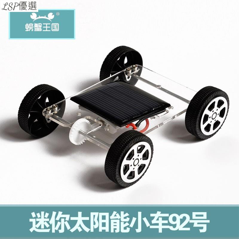 LSP優選-圖騰迷你diy組裝玩具小車 太陽能玩具車 DIY科技制作拼裝材料包親子