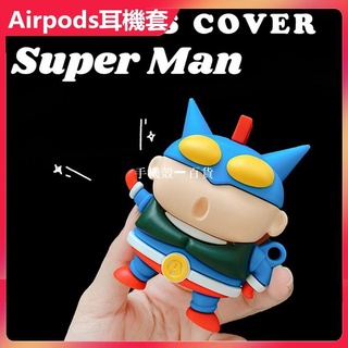 動感超人 Apple Airpods pro 1代 2代3代 蘋果無線藍芽耳機套 airpods蠟筆小新 卡通耳機保護套