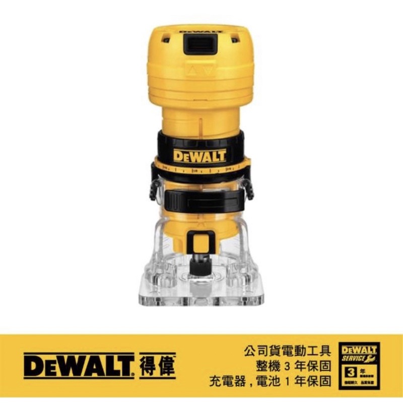 得偉DWE6000 修邊機 得偉 DEWALT 雕刻修邊機 雕刻機 6000 台灣公司貨