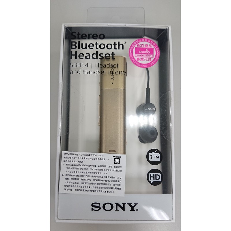 Sony SBH54 藍芽耳機(神腦代理公司貨)