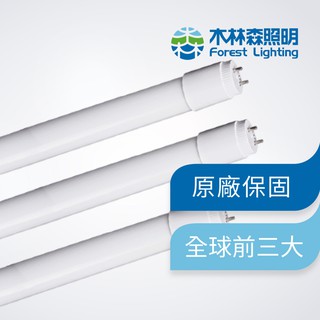 【木林森照明】 限量免運 5入 LED T8 四呎燈管