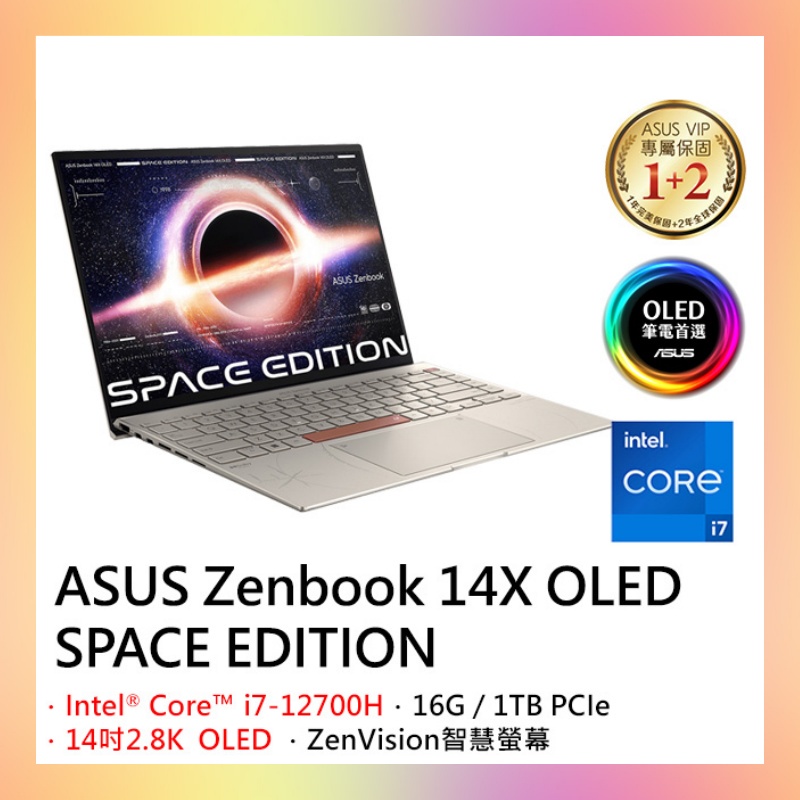 ❤️Una 筆電❤️ASUS Zenbook OLED Space Edition UX5401ZAS-0078T127