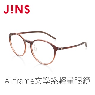 JINS Airframe文學系輕量眼鏡-多款任選