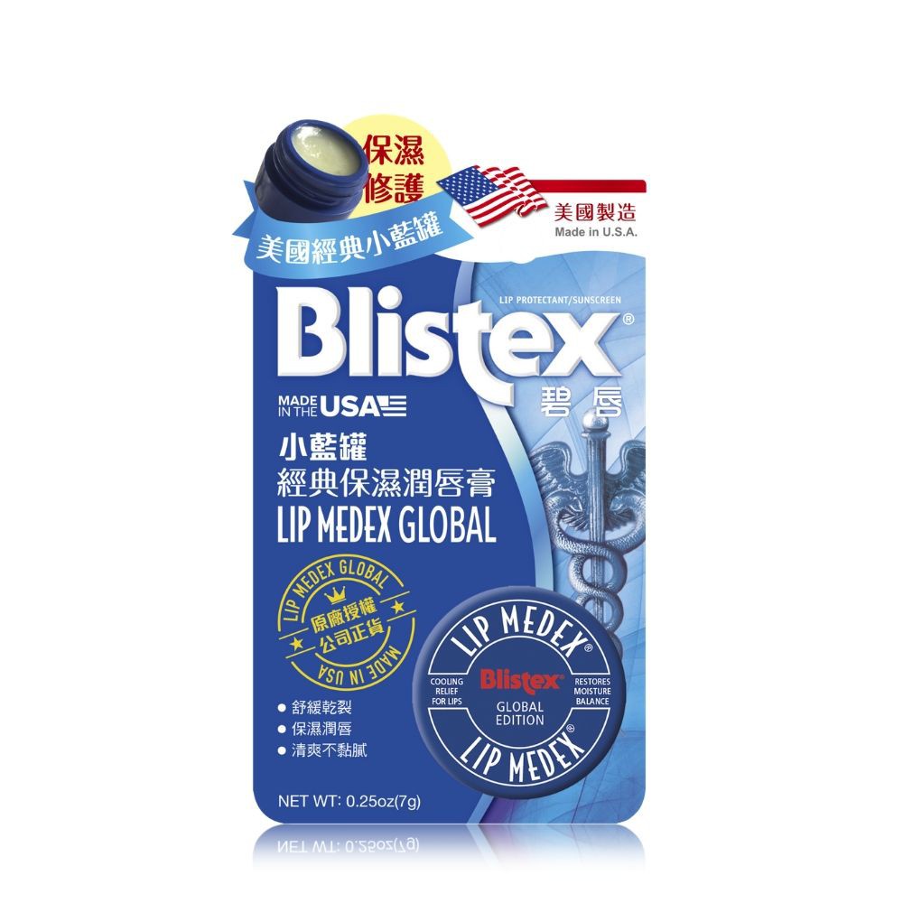 Blistex碧唇小藍罐經典保濕潤唇膏/護唇膏7g 美國製造 公司正貨