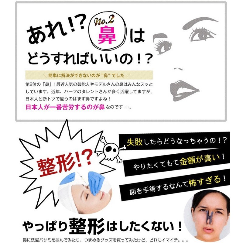 現貨日本美鼻神器日用美鼻器挺鼻器美鼻隆鼻鼻樑增高器縮小鼻翼矯正器睡眠鼻夾 蝦皮購物