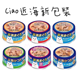 現貨~日本製日本 CIAO 近海罐 貓罐頭 湯罐80g優惠整箱賣場~