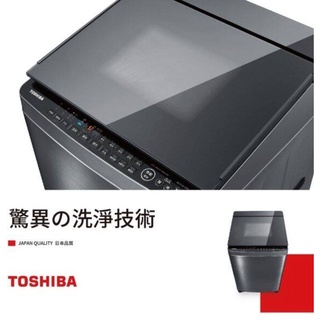 TOSHIBA 東芝 AW-DMUK15WAG(SS) 15公斤 變頻 奈米泡泡 晶鑽鍍膜 洗衣機