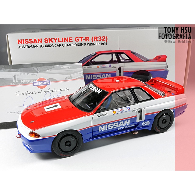 Nissan Skyline GT-R R32 ATCC 1991 澳洲限定 1/18 AUTOart/Biante