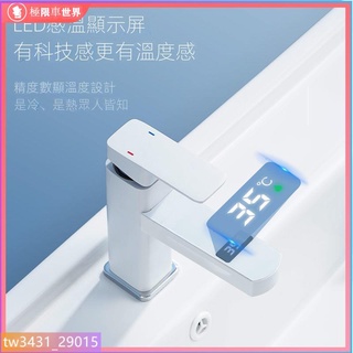 水龍頭 伸縮水龍頭 浴室水龍頭 臉盆水龍頭 萬向水龍頭堡牛面盆水龍頭白色全銅單冷熱洗臉盆衛生間臺上盆浴室櫃數顯龍頭