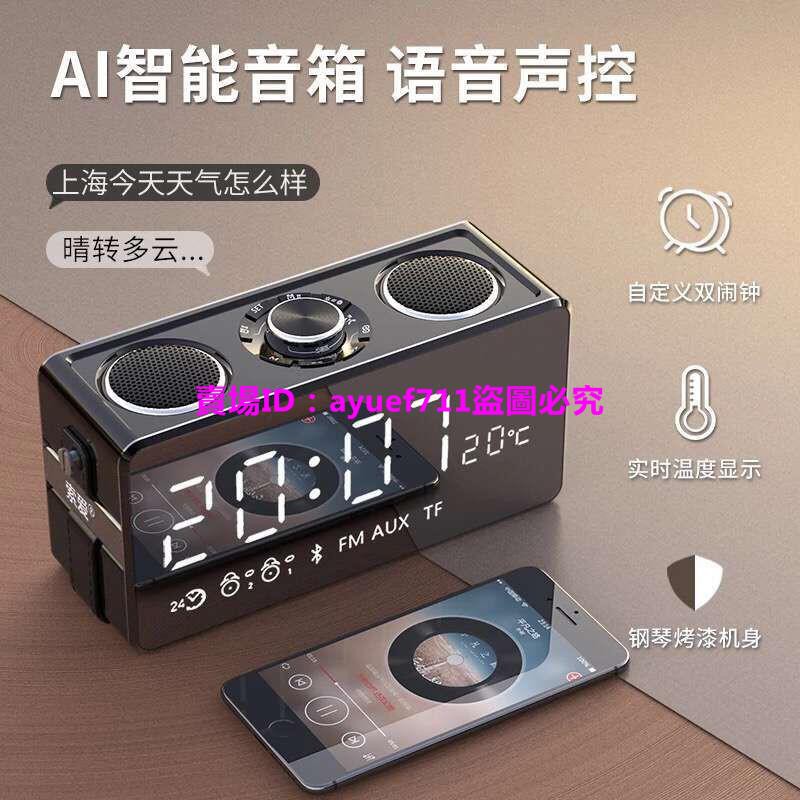 【現貨】【AI智能】索愛S18無線藍牙音箱鬧鐘收音手機迷你音響2.1低音炮