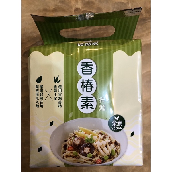 味王 惦惦吃 香椿素拌麵 99g 4包 保存期限2023.02.08