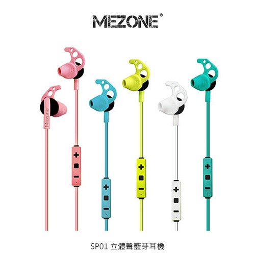 (免運費)Mezone SP01 防水運動型無線藍芽耳機 立體聲 入耳式 線控式 高音質藍芽耳機 藍芽耳機