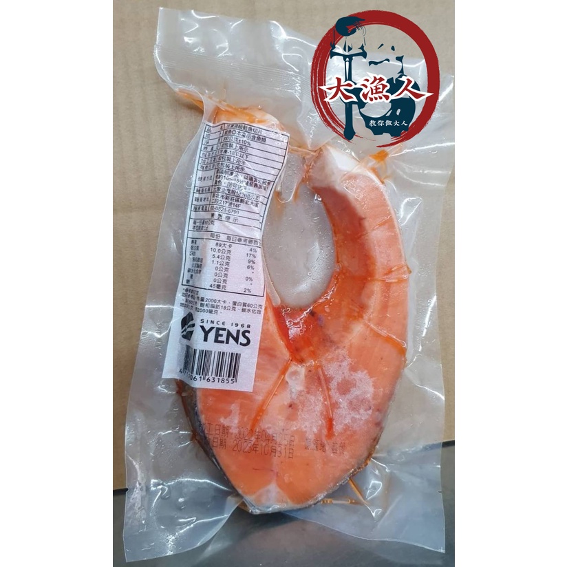 【大漁人】批發優惠 滿2000免運 元家 正宗漁太郎 鮭魚切片 真空包裝 300g±10%