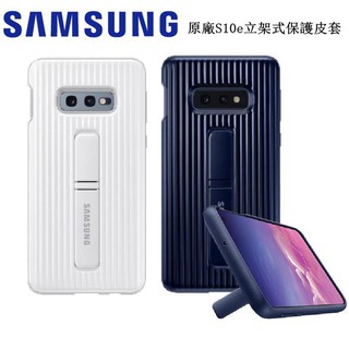 全新 Samsung三星 原廠盒裝 S10e 立架式保護皮套 藍色 白色 手機保護殼 背蓋 防摔殼 可立式 高雄可面交