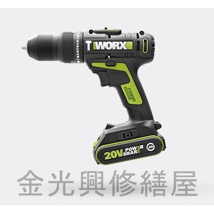 ~金光興修繕屋~(主機+單電池) WORX 威克士 WU179 20V  震動電鑽 三分電鑽