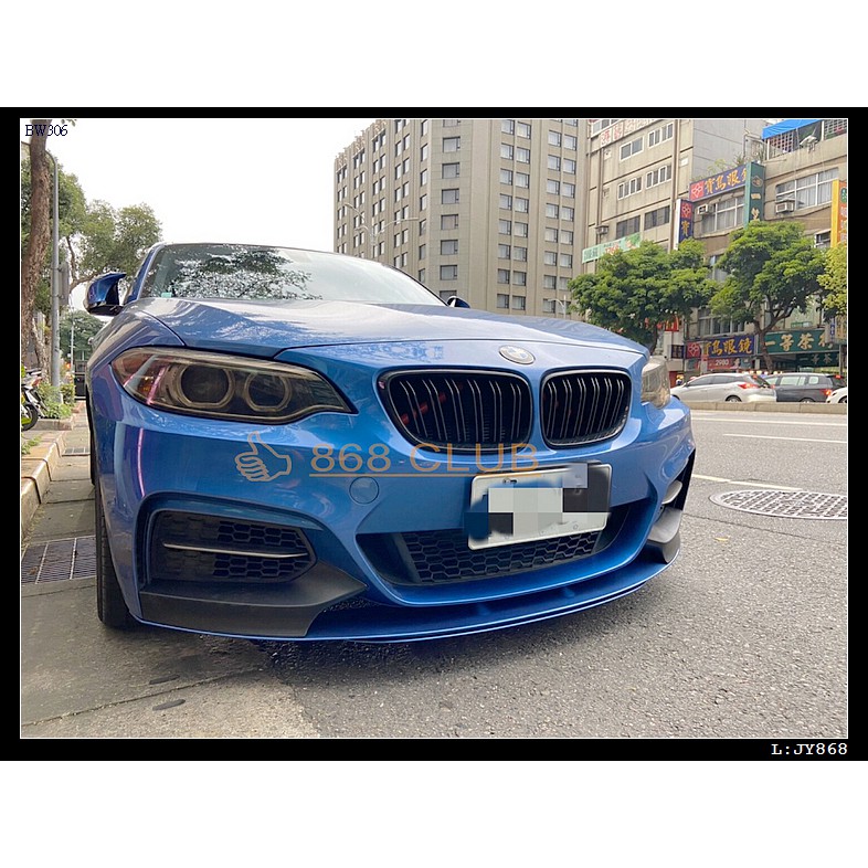 【德研國際】全新 BMW F22 M-TECH Performance 樣式 ABS 前下巴 台灣製 密合度讚