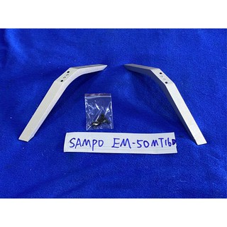 SAMPO 聲寶 EM-50MT16D 腳架 腳座 底座 附螺絲 電視腳架 電視腳座 電視底座 拆機良品