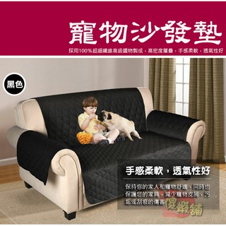 💖傻蝦舖💖 沙發寵物墊 ●臺灣現貨● 汽車寵物墊 春亞紡 沙發 寵物墊 沙發墊 貓 狗 坐墊 防汙 防水