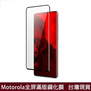 Motorola g10滿版 保護貼 玻璃貼 抗防爆 鋼化玻璃膜 螢幕保護貼