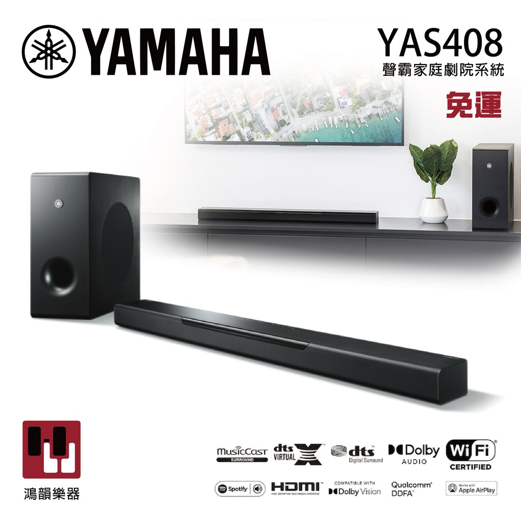 Yamaha YAS408 家庭劇院系統 《鴻韻樂器》MusicCast Bar400 聲霸 公司貨 山葉 原廠保固