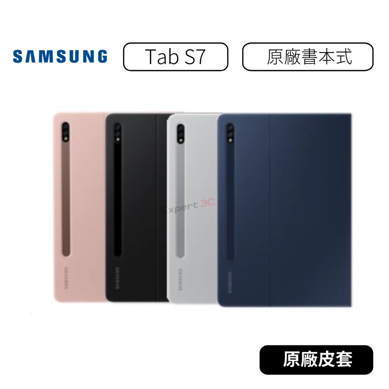 【原廠公司貨】三星 Samsung Galaxy Tab S7 T870  原廠書本式皮套 平板保護套 筆槽 書本皮套