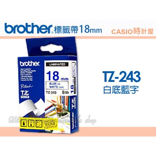 時計屋 brother標籤機專用色帶 TZ-243 18mm TZ系列基本護貝型各尺寸標籤帶 原廠 TZe-241