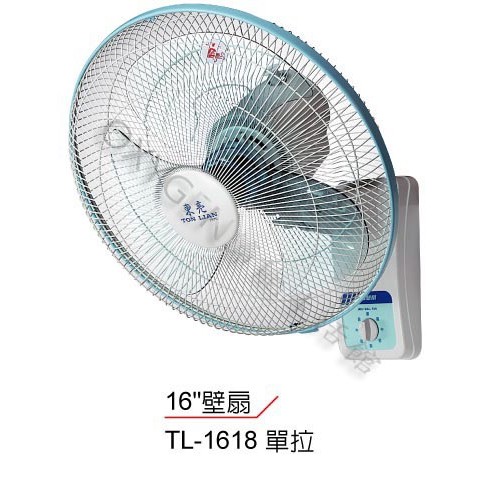 東亮牌 Tl 1618 16吋壁扇110v 風扇單拉壁扇壁掛扇高級壁扇tl1618 東亮 蝦皮購物