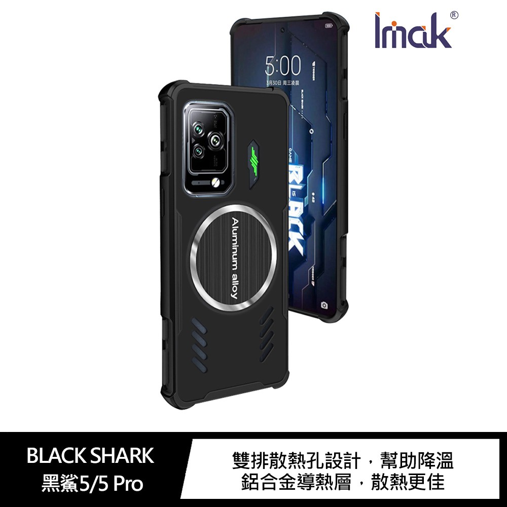 Imak BLACK SHARK 黑鯊5/5 Pro 電競散熱套 現貨 廠商直送