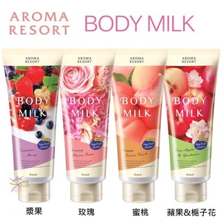 葵緹亞 Kracie Aroma Resort 香氛身體乳 【樂購RAGO】 日本製